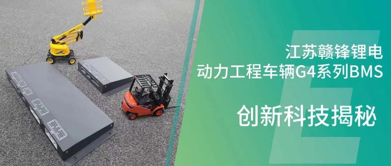 ���ҽ��أ����տ�ʱag�������̳���G4ϵ�� BMS��������Ƽ�