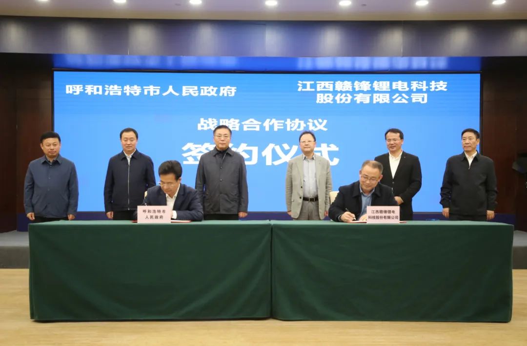 ��ʱag﮵�����ͺ�������������ǩ��20GWh���������Ŀ���Э��